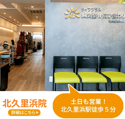 北久里浜院の詳細へ