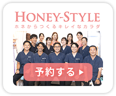 HONEY-STYLEへ