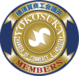 横須賀商工会議所