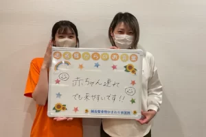 横須賀市の鍼灸整骨院ひまわり衣笠院に寄せられた、「尾骨痛」（座るのも辛い痛み）の感想ボード。「産後骨盤矯正をしてもらい、痛みもなくなって本当に良かったです」と手書きされている。