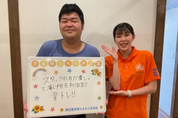 患者様の声:「楽トレ」で腹筋を強化、効果を実感|鍼灸整骨院ひまわり衣笠院(横須賀市) 横須賀市の鍼灸整骨院ひまわり衣笠院に寄せられた、「楽トレ」の感想ボード。「腹筋が鍛えられ、すごくきく感じがしました」と手書きされている。