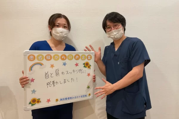 患者様の声:ストレートネックが改善し「背中も伸びて姿勢が良く」|鍼灸整骨院ひまわり衣笠院(横須賀市) 横須賀市の鍼灸整骨院ひまわり衣笠院に寄せられた、「ストレートネック」の施術に関する感想ボード。「背中も伸びて、姿勢も良くなった気がします」と手書きされている。
