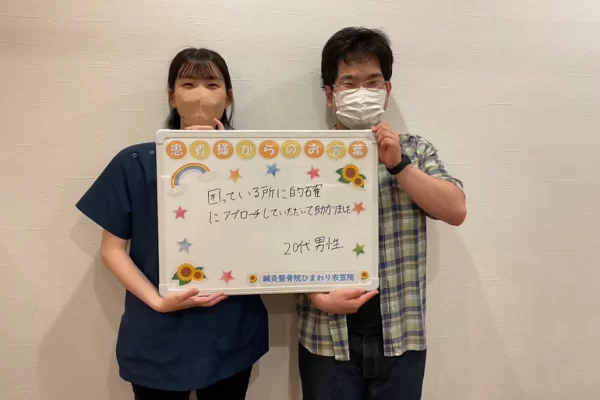 患者様の声:ストレートネックが改善し「背中も伸びて姿勢が良く」|鍼灸整骨院ひまわり衣笠院(横須賀市) 横須賀市の鍼灸整骨院ひまわり衣笠院に寄せられた、「ストレートネック」の施術に関する感想ボード。「背中も伸びて、姿勢も良くなった気がします」と手書きされている。