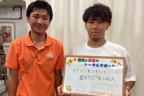 横須賀市の鍼灸整骨院ひまわり北久里浜院に寄せられた、「むちうち」（交通事故）の感想ボード。「嘘のように頭痛が改善しました」と手書きされている。