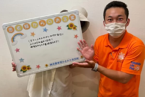 患者様の声:CBDフットで血行改善し「明後日からの仕事頑張れる」|鍼灸整骨院ひまわり(横須賀市) 横須賀市の鍼灸整骨院ひまわりに寄せられた、「CBDフット」の感想ボード。「血行が良くなり温まりました。明後日からの仕事頑張れます」と手書きで記されている。