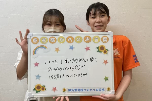 横須賀市の鍼灸整骨院ひまわり衣笠院に寄せられた、「頭痛」の施術に関する患者様の声。（20代女性）「いつも丁寧に施術して戴き、体調も良くなってきています」と手書きされている。