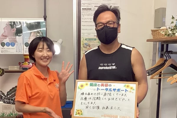 横須賀市の鍼灸整骨院ひまわり北久里浜院に寄せられた、「ぎっくり腰」の施術に関する感想ボード。（40代男性）「ぎっくり腰になってすぐに来たが、治療（※施術）でとても楽になりました」と手書きされている。