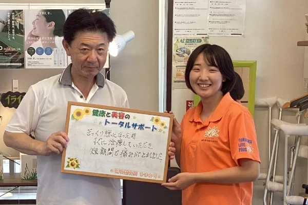 横須賀市の鍼灸整骨院ひまわり北久里浜院に寄せられた、「ぎっくり腰」の施術に関する感想ボード。（60代男性）「すぐに治療（※施術）していただき短期間で痛みがとれました」と手書きされている。