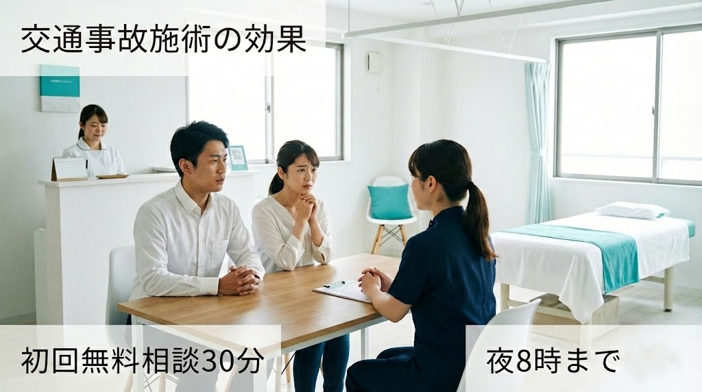 横須賀市の交通事故施術で得られる効果を解説する鍼灸整骨院ひまわわりのアイキャッチ画像