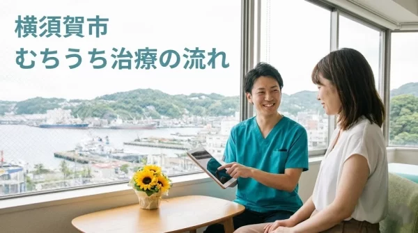 横須賀市の交通事故後のむちうち治療の流れ 鍼灸整骨院ひまわり北久里浜院 衣笠院 
