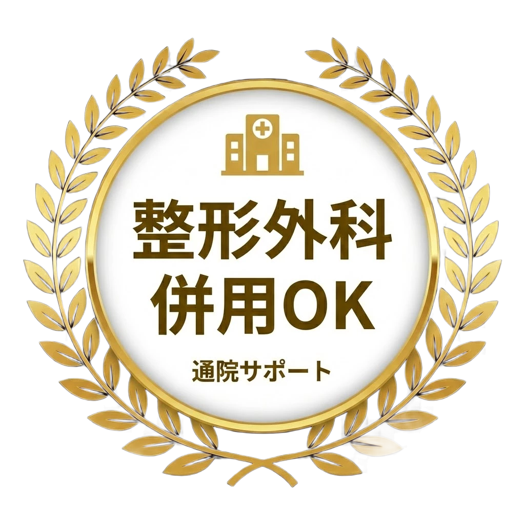 横須賀市 交通事故 病院併用 サポートバッジ