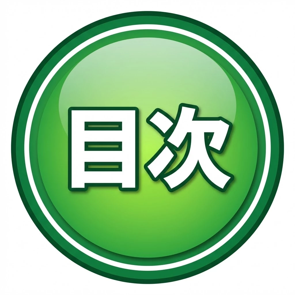 横須賀市 交通事故 目次 バッジ