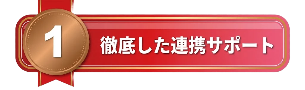 横須賀市 交通事故 連携サポート リボン