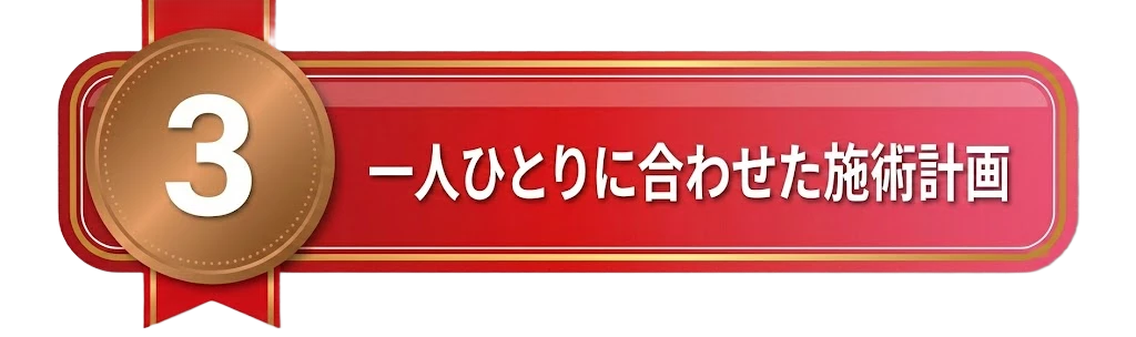 横須賀市 交通事故 個別プラン リボン