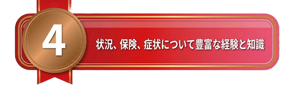 横須賀市 交通事故 保険の知識 リボン