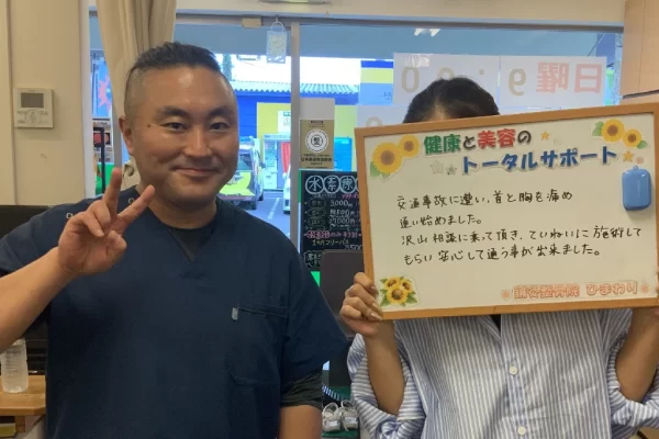 横須賀市の鍼灸整骨院ひまわり北久里浜院に寄せられた、「自賠責保険」を使った交通事故施術に関する患者様の声。（20代女性）「窓口負担なく通院できた」といった内容で、保険対応に満足していることを示すボード。