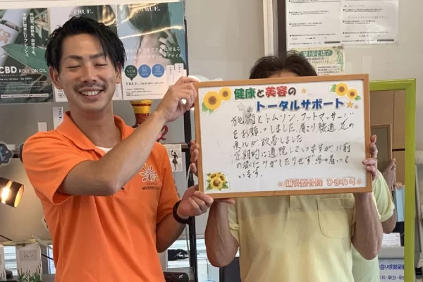 患者様の声:トムソン式矯正で肩こり・腰痛が改善し「ケガもしなくなった」|鍼灸整骨院ひまわり北久里浜院(横須賀市) 横須賀市の鍼灸整骨院ひまわり北久里浜院に寄せられた、「胸郭出口症候群」の施術に関する患者様の声。「トムソン、フットマッサージで肩こり・腰痛・足の疲れが改善し、ケガもしなくなった」と手書きされている。