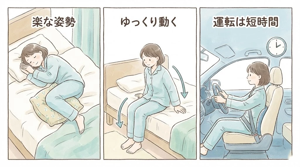 横須賀市 ぎっくり腰 動けない時の楽な姿勢 寝方 座り方 運転の注意 鍼灸整骨院ひまわり北久里浜院 鍼灸整骨院ひまわari衣笠院