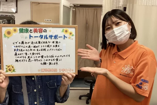 患者様の声:変形性膝関節症で「正座が出来る」ように改善|鍼灸整骨院ひまわり北久里浜院(横須賀市) 横須賀市の鍼灸整骨院ひまわり北久里浜院に寄せられた、「変形性膝関節症」の施術に関する患者様の声。「ヒザの痛みで正座も出来ない状態だったが、3年程の通院で正座も出来る様になった」と手書きされている。