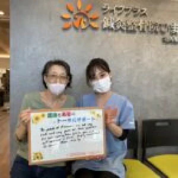 横須賀市の鍼灸整骨院ひまわり|患者様の声(推薦) 横須賀市の鍼灸整骨院ひまわり(北久里浜院・衣笠院)に来院された患者様からの「患者様の声」。スタッフと感想のボードを持って撮影。