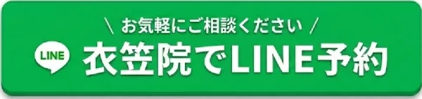 鍼灸整骨院ひまわり衣笠院でLINE予約するボタン