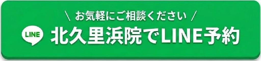 鍼灸整骨院ひまわり北久里浜院でLINE予約する