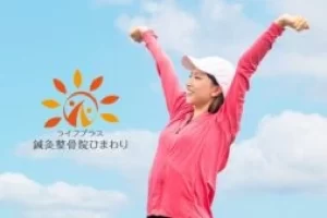 横須賀市の鍼灸整骨院ひまわりでハムストリングス肉離れの施術を受け、早期回復・競技復帰を果たした女性のイメージ。青空の下で両手を上げて喜んでいる。