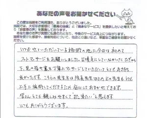 衣笠院でいただいた患者様アンケート用紙の写真。丁寧な説明と施術に満足という内容