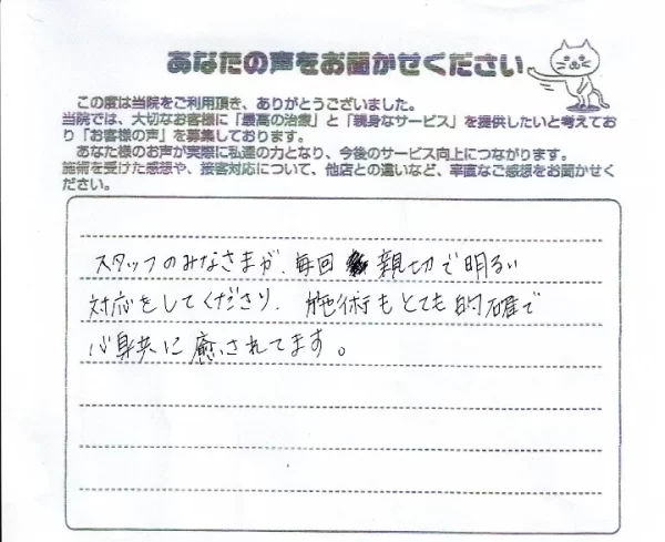 横須賀市・衣笠の鍼灸整骨院ひまわり衣笠院の口コミ｜肘部管症候群で来院「スタッフが毎回親切で明るい。施術も的確で心身ともに癒されています」