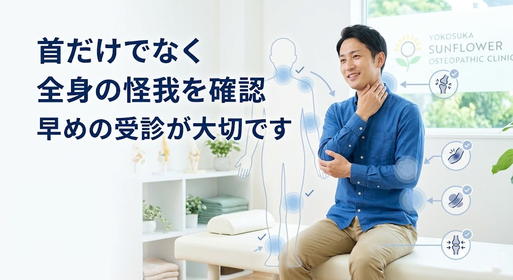 横須賀市でバイク事故後に起こりやすい怪我と体全体の見立てを分かりやすく伝えるヒーロー画像