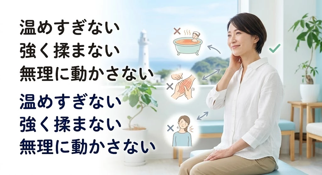 横須賀市でむちうち急性期に避けたい行動を分かりやすく伝えるヒーロー画像