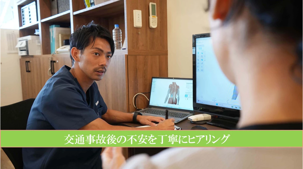 交通事故後の痛みやむちうちについて鍼灸整骨院ひまわり北久里浜院のスタッフが患者さんから丁寧に話を聞きながらカウンセリングしている様子の写真