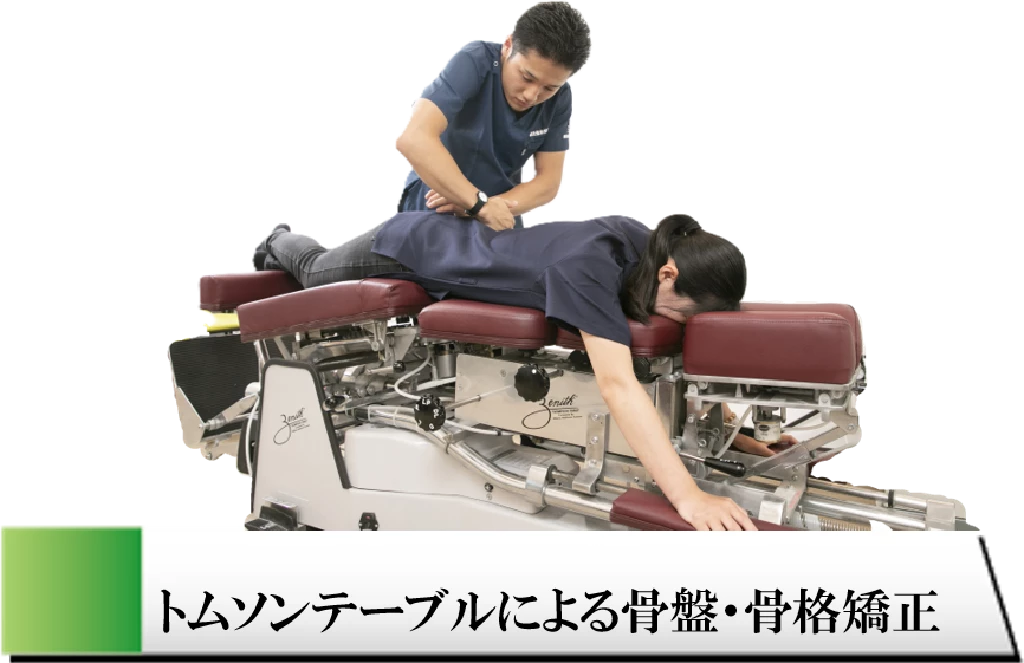 トムソンテーブルによる骨盤・骨格矯正の見出し画像