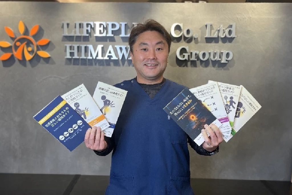 著者の堀江茂樹が書籍を手にした写真 横須賀市の鍼灸整骨院ひまわり