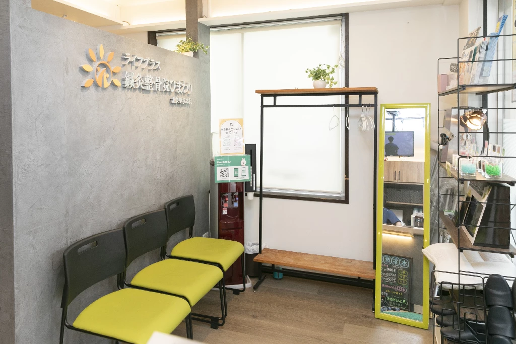 横須賀市の鍼灸整骨院ひまわり北久里浜院の受付待合スペース、清潔感のある院内写真