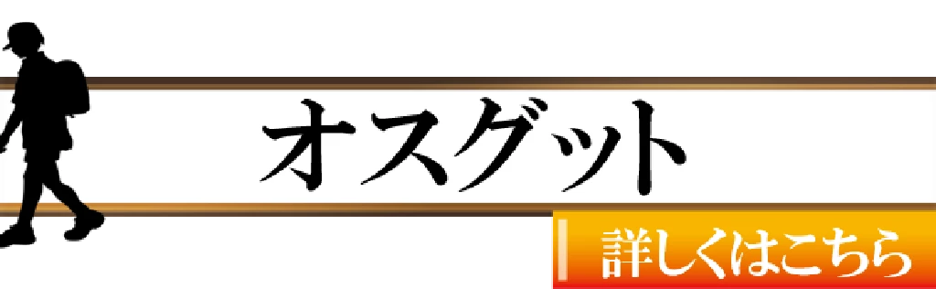 横須賀市の鍼灸整骨院ひまわりでオスグット病による膝下の痛みに悩む成長期のお子さま向け案内バナー画像