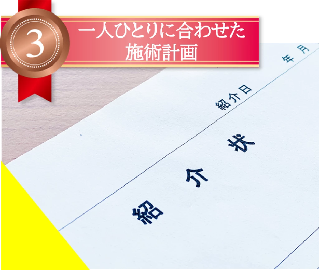 横須賀市の鍼灸整骨院ひまわりが整形外科宛ての紹介状を作成して連携している様子をイメージした写真