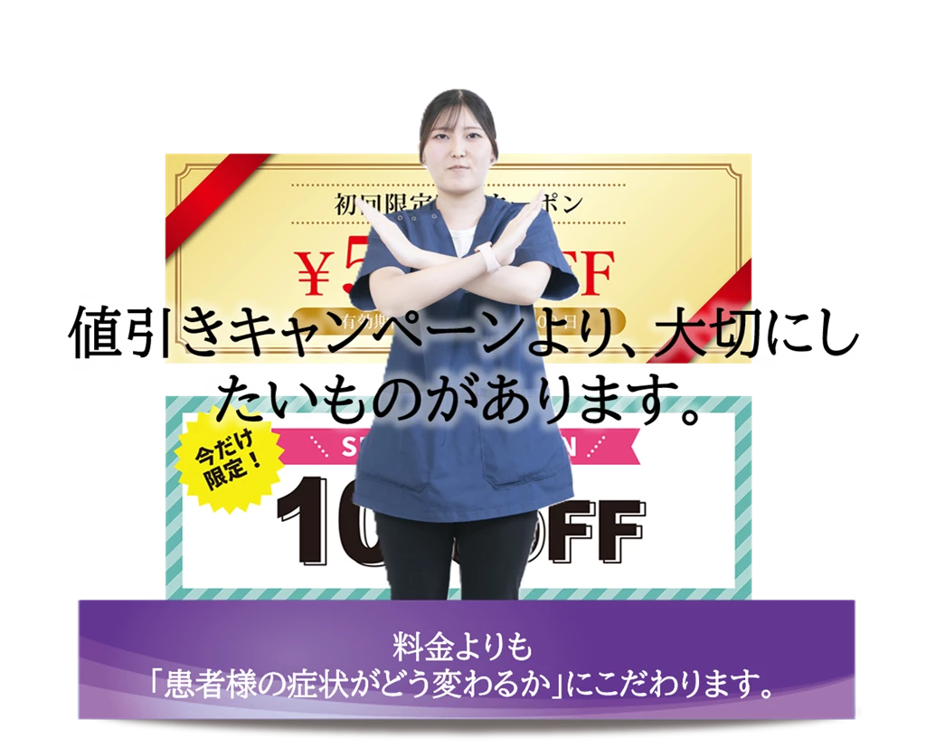 横須賀市の鍼灸整骨院ひまわりで値引きキャンペーンより患者様の症状の変化を大切にしていることを伝える手肘ケアサポートプログラムのスタッフ写真