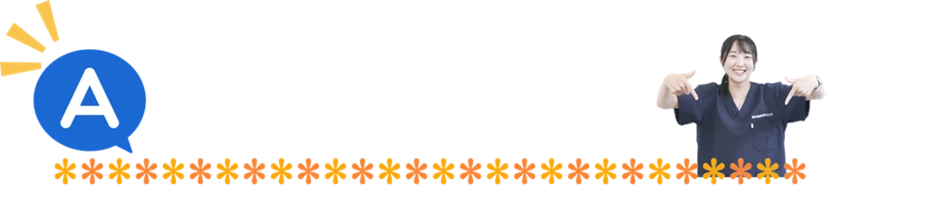 トムソン骨格矯正のよくある質問で回答文の前に使うAマーク付き飾り罫ライン