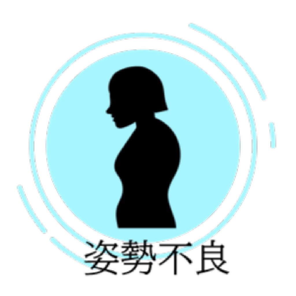 猫背など姿勢の悩みに対応するトムソン矯正イメージ 横須賀市の鍼灸整骨院ひまわりで猫背や巻き肩ストレートネックなど姿勢の悩みにトムソン骨格矯正が役立つ事を説明したイラスト入り画像