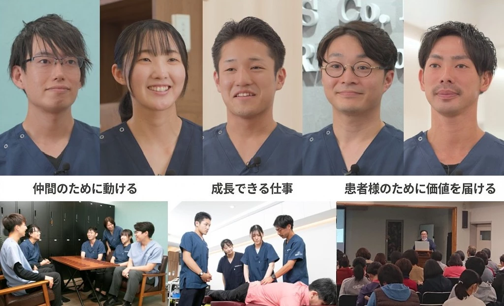 鍼灸整骨院ひまわりの仲間、成長、価値提供を表すスタッフ紹介コラージュ