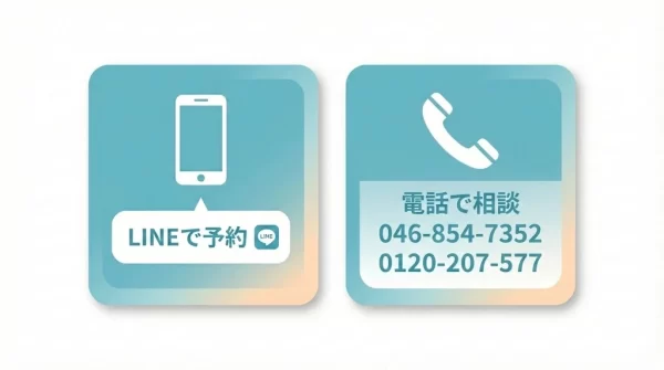 電話とLINEで相談できることを示す案内イメージ
