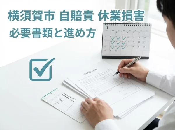 通院日と勤務の変化をカレンダーで一緒に管理するイメージ