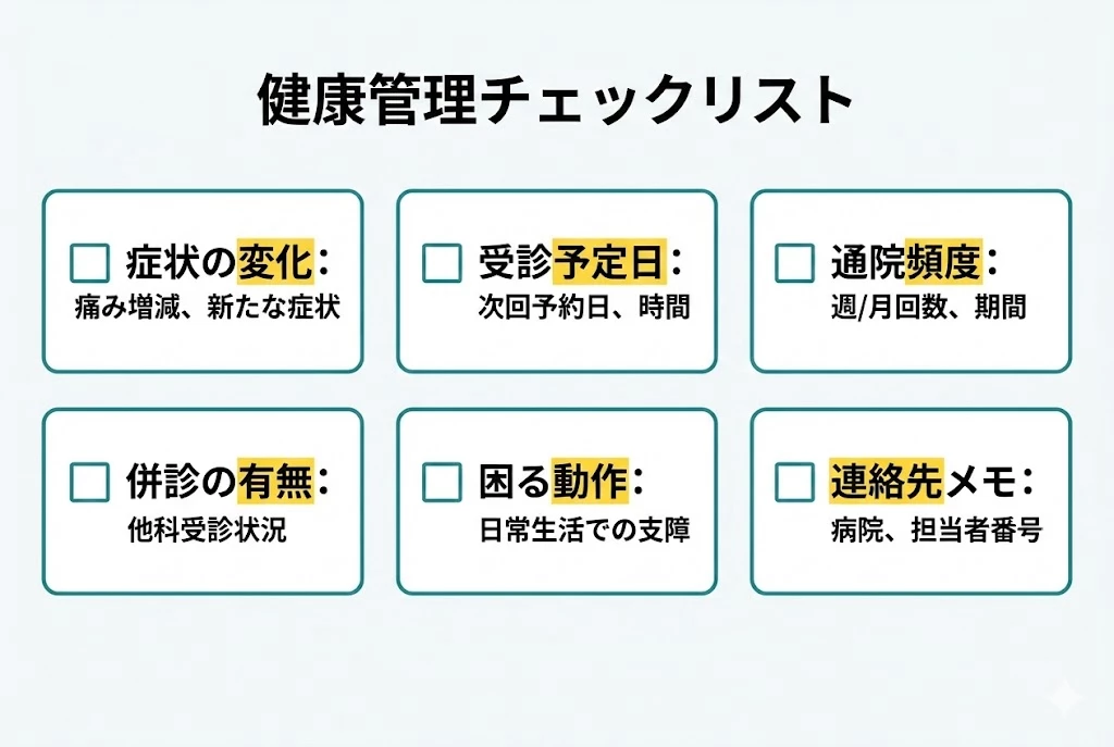 保険会社へ転院連絡する時の確認項目チェック