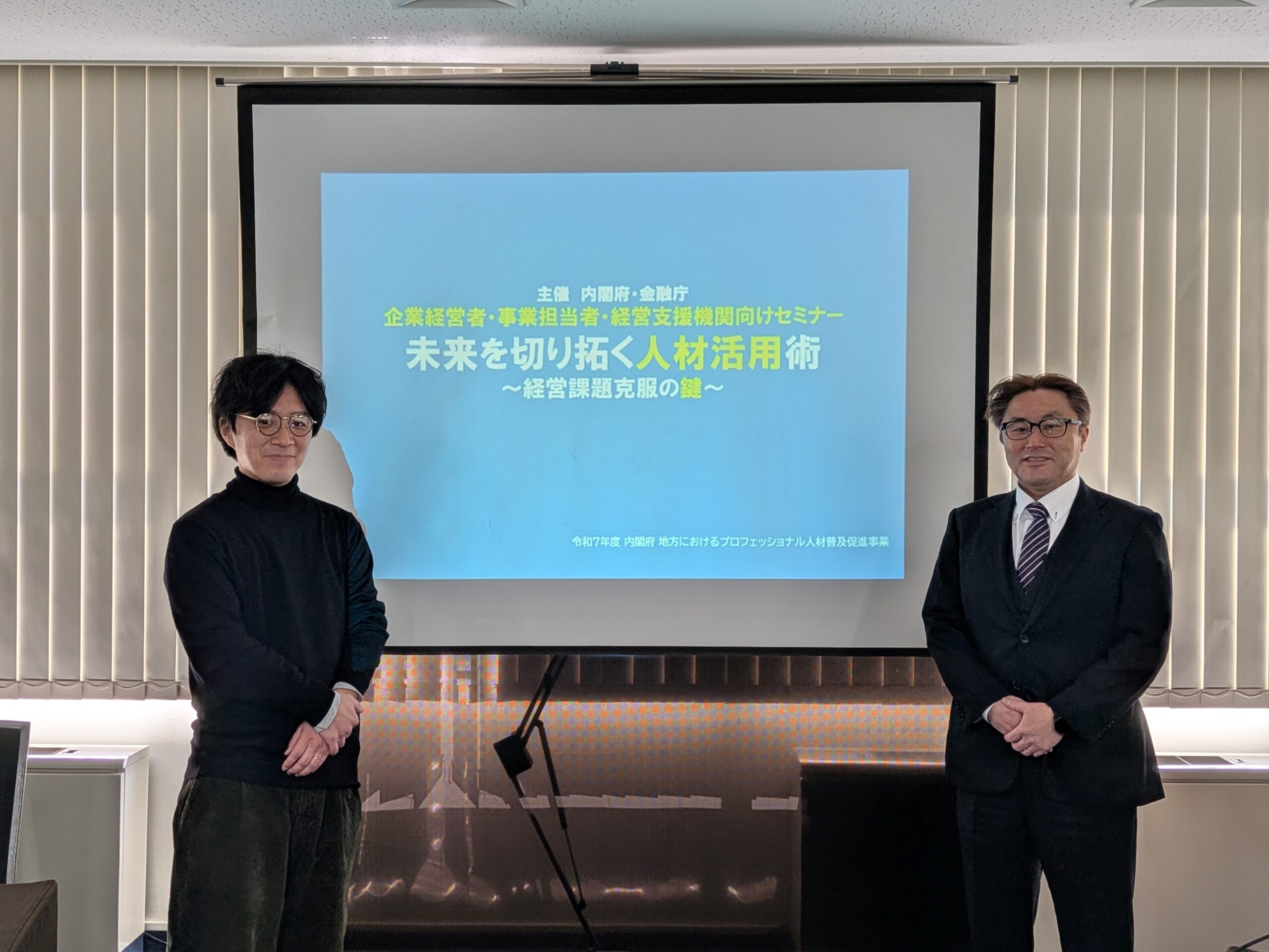 内閣府・金融庁主催セミナーで登壇した株式会社ライフプラス代表取締役 堀江茂樹の記念写真