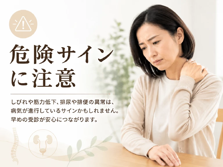 横須賀市で寝違えや首肩の違和感がある時に注意したいサイン 横須賀市で寝違えや首肩の違和感がある時に注意したいサインを示す女性の画像