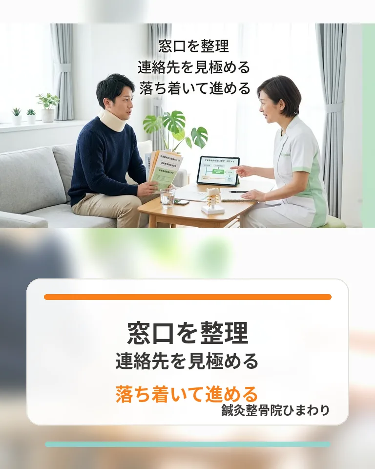 横須賀市で交通事故後の連絡窓口や相談先を整理して落ち着いて進めるための画像